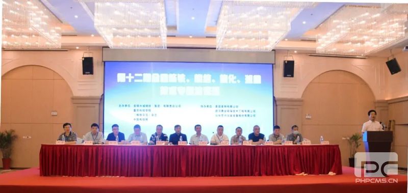 鼎業(yè)環(huán)保助力第十二期全國(guó)煉鐵、燒結(jié)、焦化、球團(tuán)技術(shù)專題培訓(xùn)班取得圓滿成功