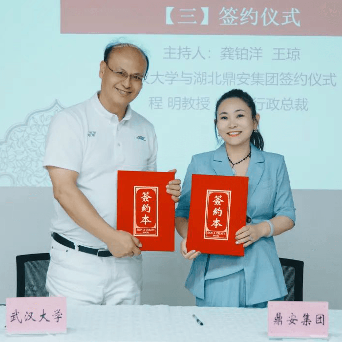 攜手共贏 | 鼎業(yè)安環(huán)科技集團(tuán)與武漢大學(xué)簽約品牌顧問協(xié)議！