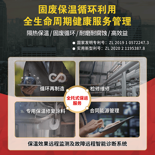 全球 AI 頂流 DeepSeek 爆評！鼎業(yè)固廢循環(huán)保溫技術竟藏這些秘密？
